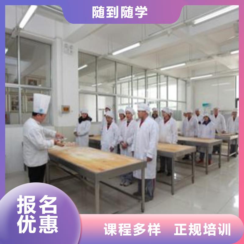  中西面点培训正规学校