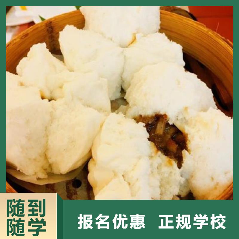 中西面点培训课程多样