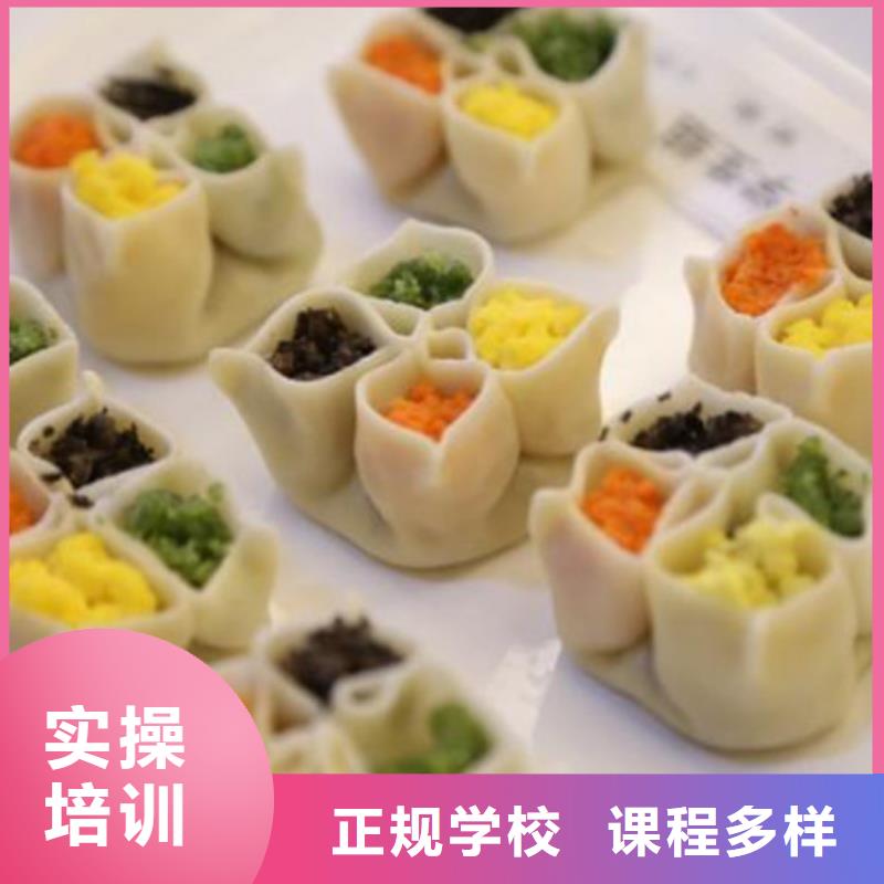中西面点培训课程多样