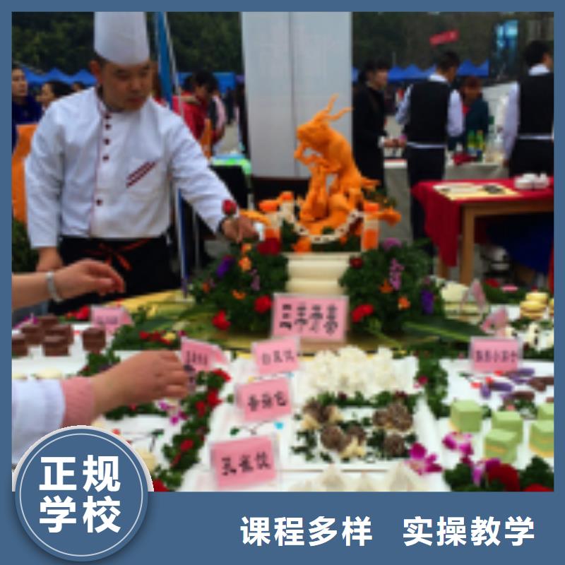  中西面点培训正规学校