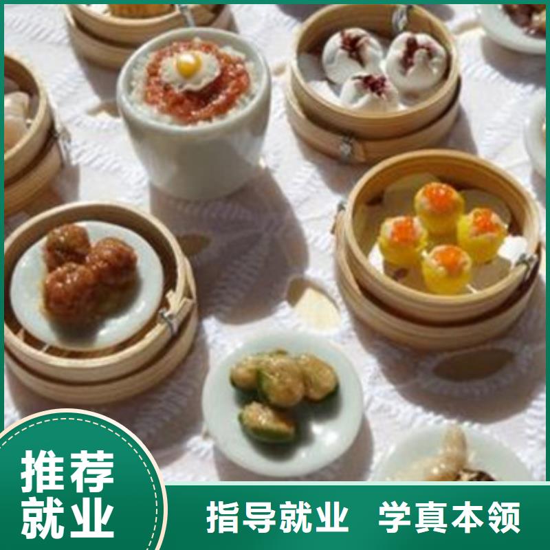 中西面点培训学真本领