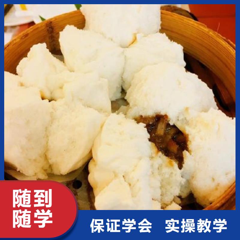  中西面点培训高薪就业