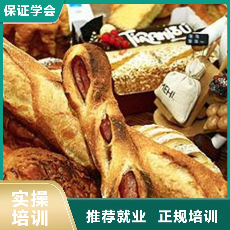 中西面点培训专业齐全