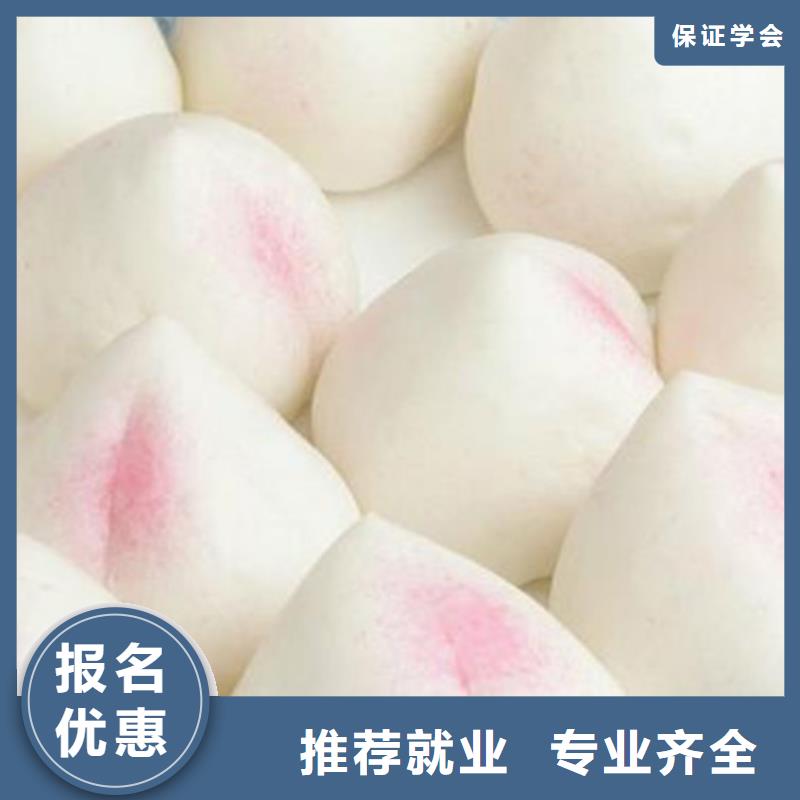 中西面点培训课程多样
