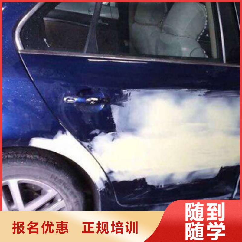 哪里有学汽车美容的地方|教学水平的学校
