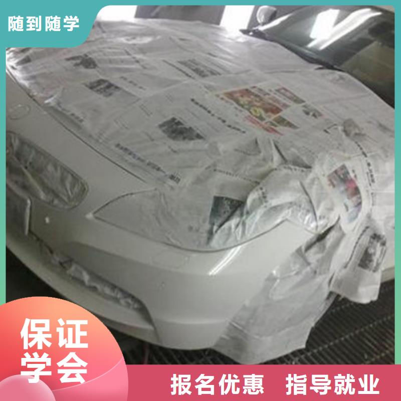 赞皇汽车美容喷漆学校哪家好|教学实力雄厚校园优美