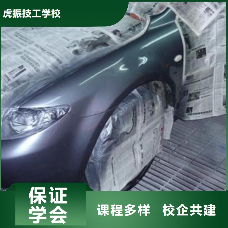 哪个学校有美容美发培训班虎振汽车美容装具培训【装载机铲车驾驶培训】正规培训