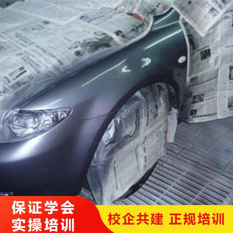 汽车美容学校排行榜教学水平的钣喷学校|