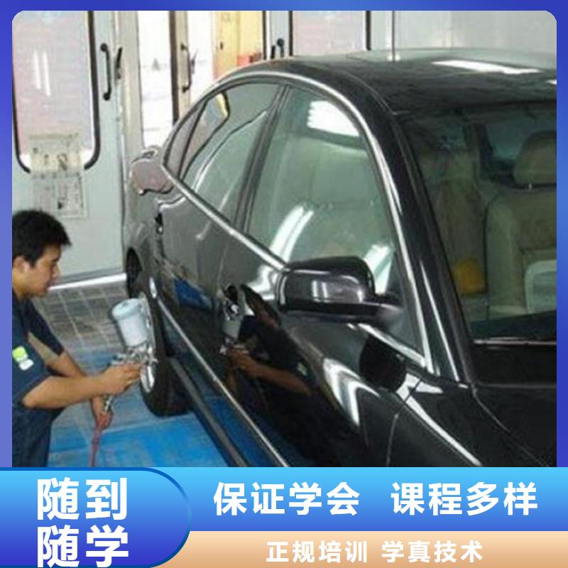 汽车美容培训机构排名|的汽车钣喷技校|