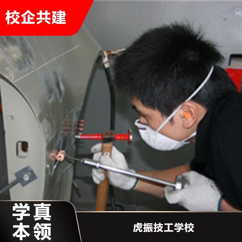 专业隐形车衣改色的技校|能学真技术的学校