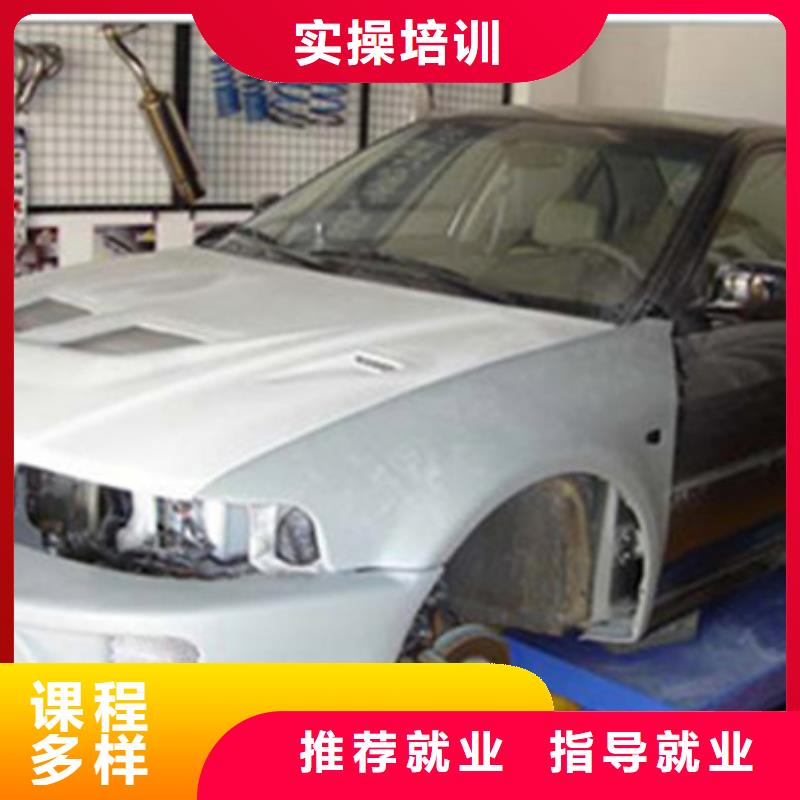 汽车美容装具短期培训班|实训为主的汽车钣喷学校|