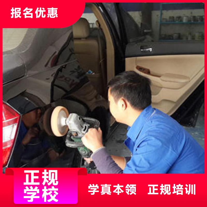 汽车美容装具短期培训班|男孩子学什么技术好
