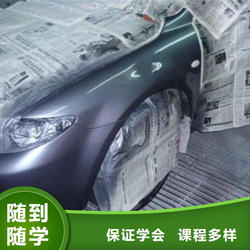 【汽车美容装具培训】,学挖掘机钩机学费多少钱随到随学|哪个学校有美容美发培训班-虎振技工学校(黑龙江省分公司)