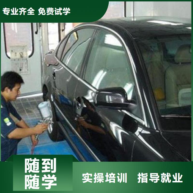 汽车美容钣金喷漆学校|军事化管理封闭式校园