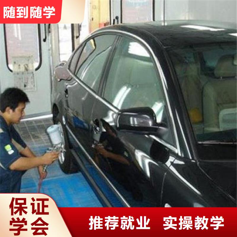 汽车美容职业技术培训有实力的汽车美容学校