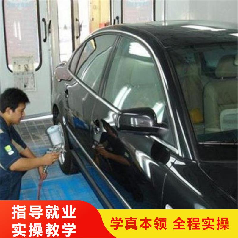 汽车美容装具培训厨师烹饪培训学真技术