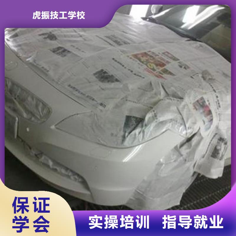 万全哪个技校学隐形车衣改色|有实力的汽车美容学校