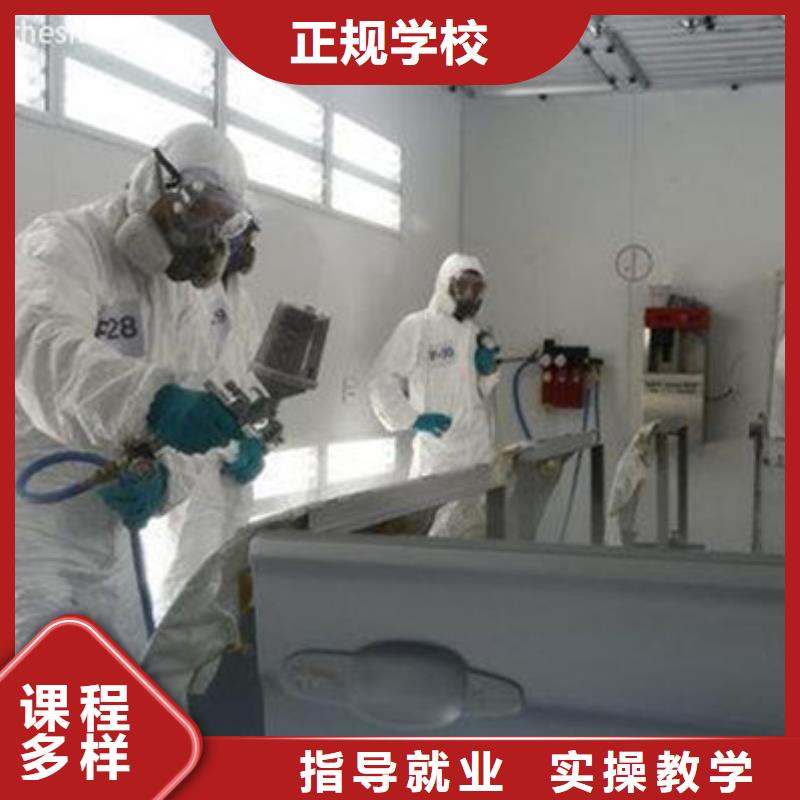 高碑店汽车美容钣金技校哪家好|天天动手操作的学校