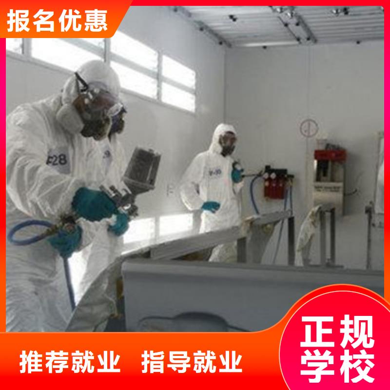 【汽车美容装具培训】_汽车钣金喷漆培训实操培训虎振哪个学校有美容美发培训班