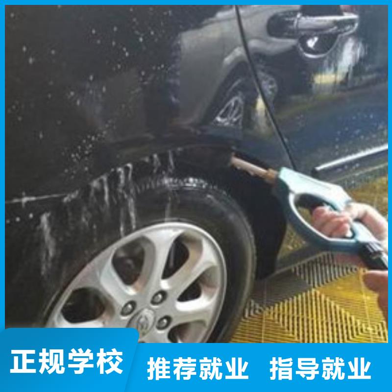 万全哪个技校学隐形车衣改色|有实力的汽车美容学校
