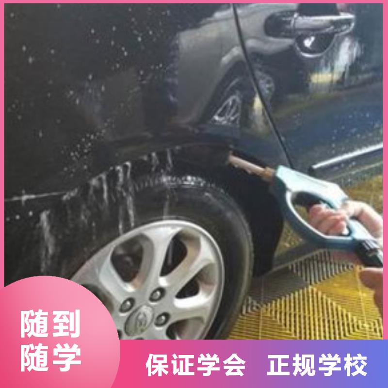  汽车美容装具培训正规学校