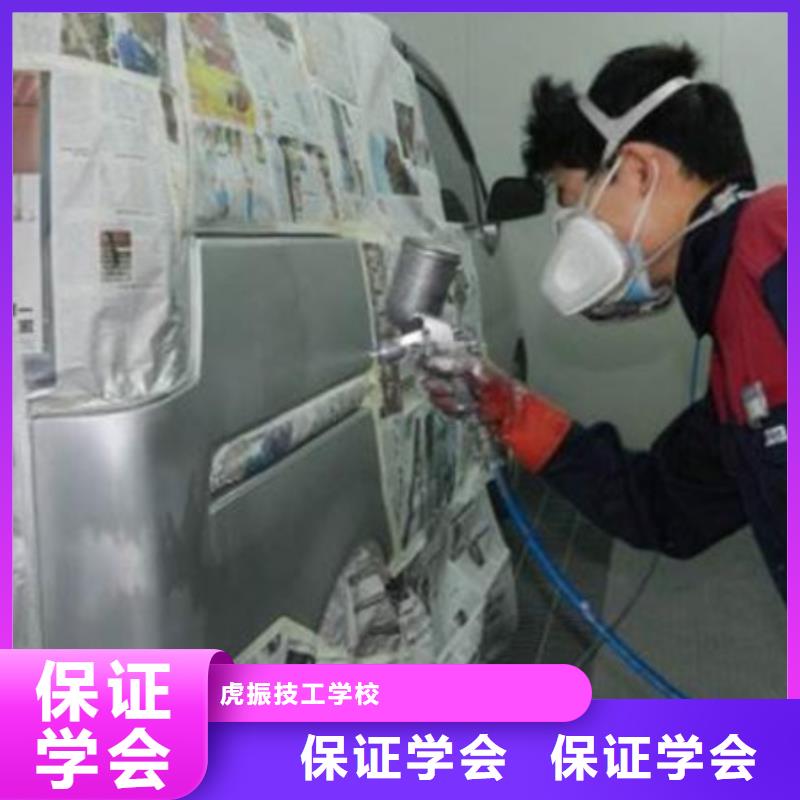 【汽车美容装具培训】_汽车钣金喷漆培训实操培训虎振哪个学校有美容美发培训班