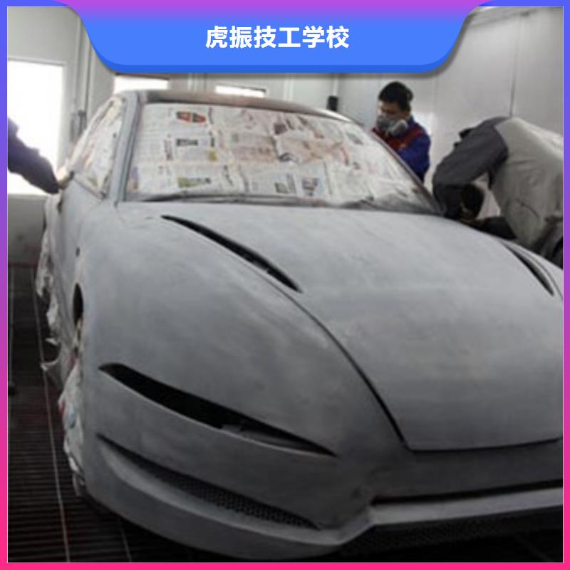 汽车美容装具培训_【计算机电脑培训学校哪家好】正规培训-虎振技工学校(抚顺市分公司)