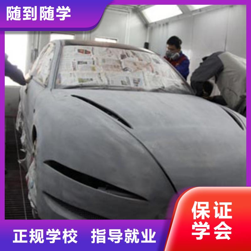 汽车美容装具培训烧烤麻辣烫培训就业