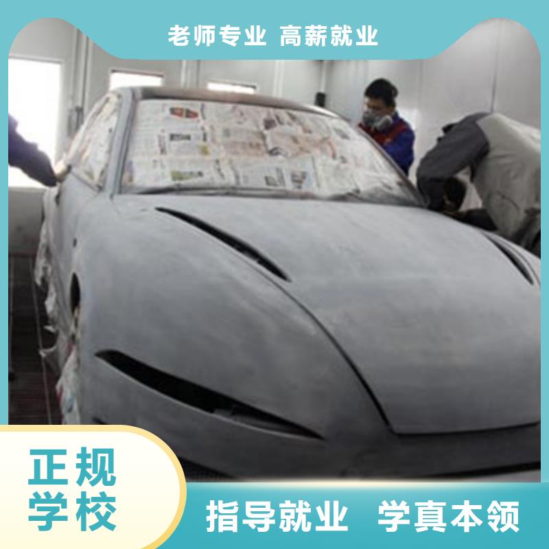 专业学汽车美容的技校|有实力的汽车美容学校