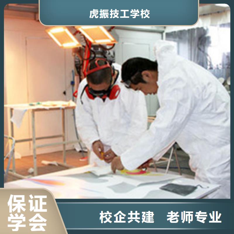 汽车美容装具培训【焊接技术培训】课程多样
