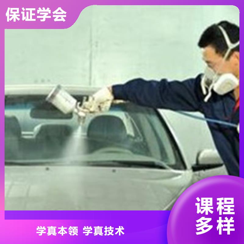 专业学汽车美容的技校|天天实训的学校