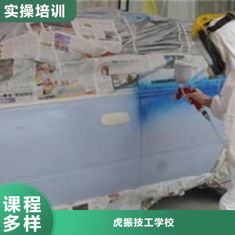 泊头汽车美容养护技校哪家好|虎振学校报名地址