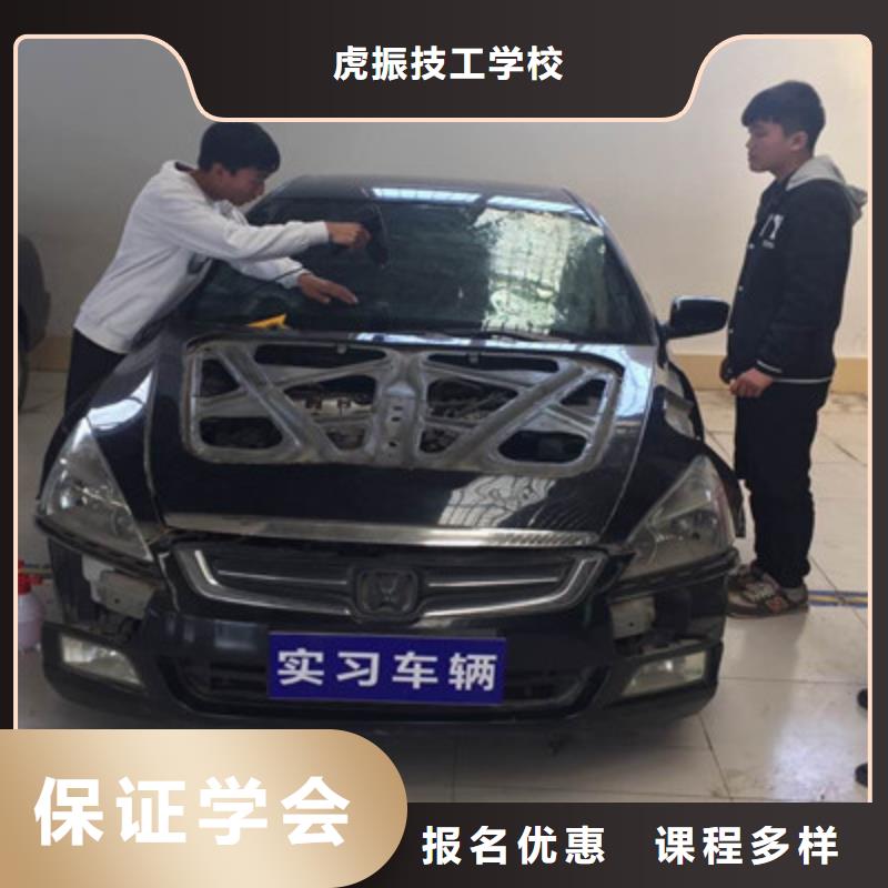 【虎振】:实操教学汽车美容装具培训高薪就业就业快-(39065.com)