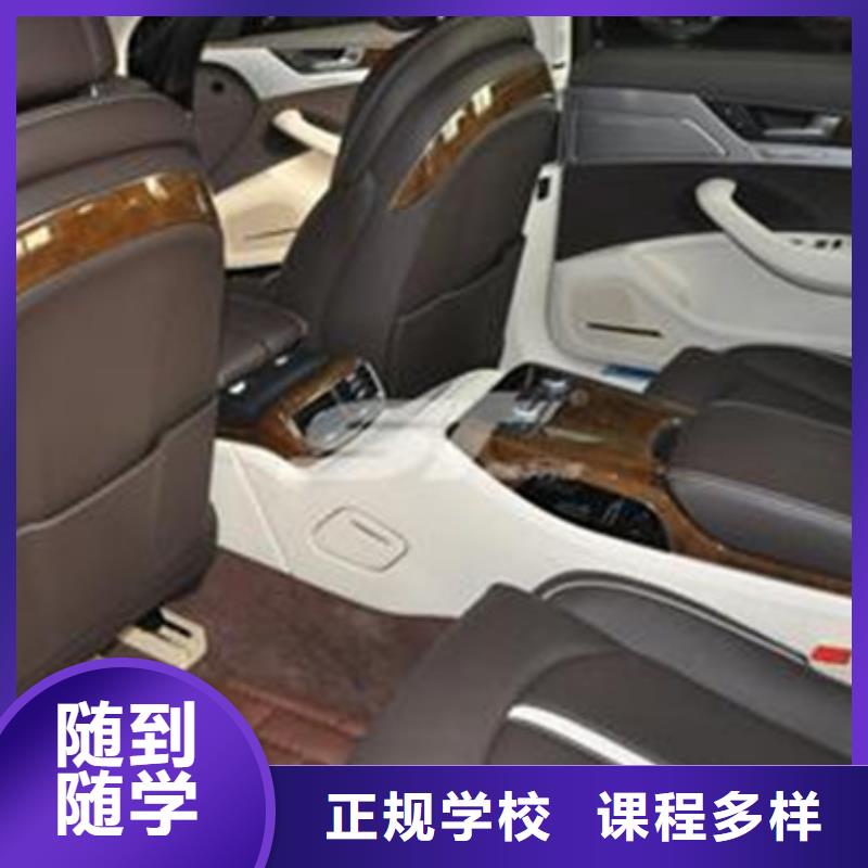 汽车美容装具培训_【计算机电脑培训学校哪家好】正规培训-虎振技工学校(抚顺市分公司)