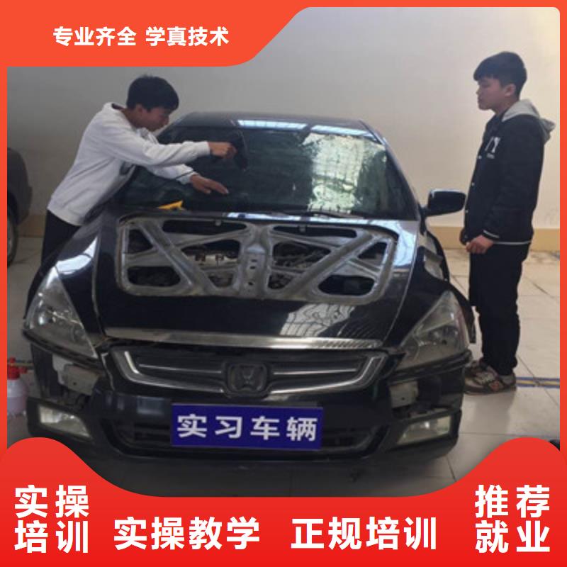 汽车美容学校排行榜附近的汽车钣金喷漆技校|