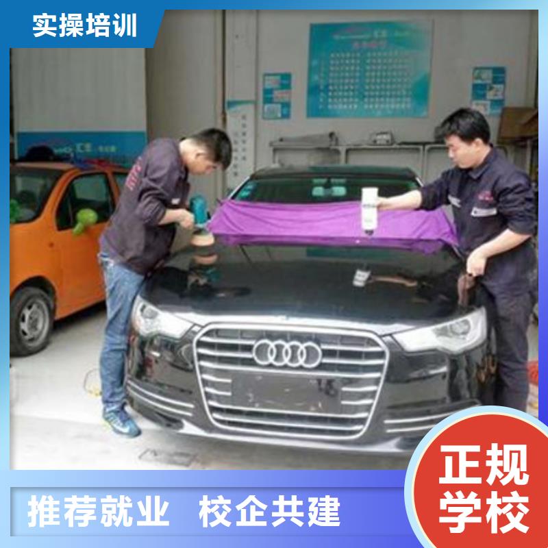 高碑店汽车美容钣金技校哪家好|天天动手操作的学校