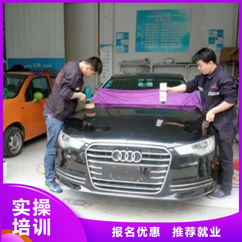 汽车美容装具培训_中西糕点烘焙培训技能+学历