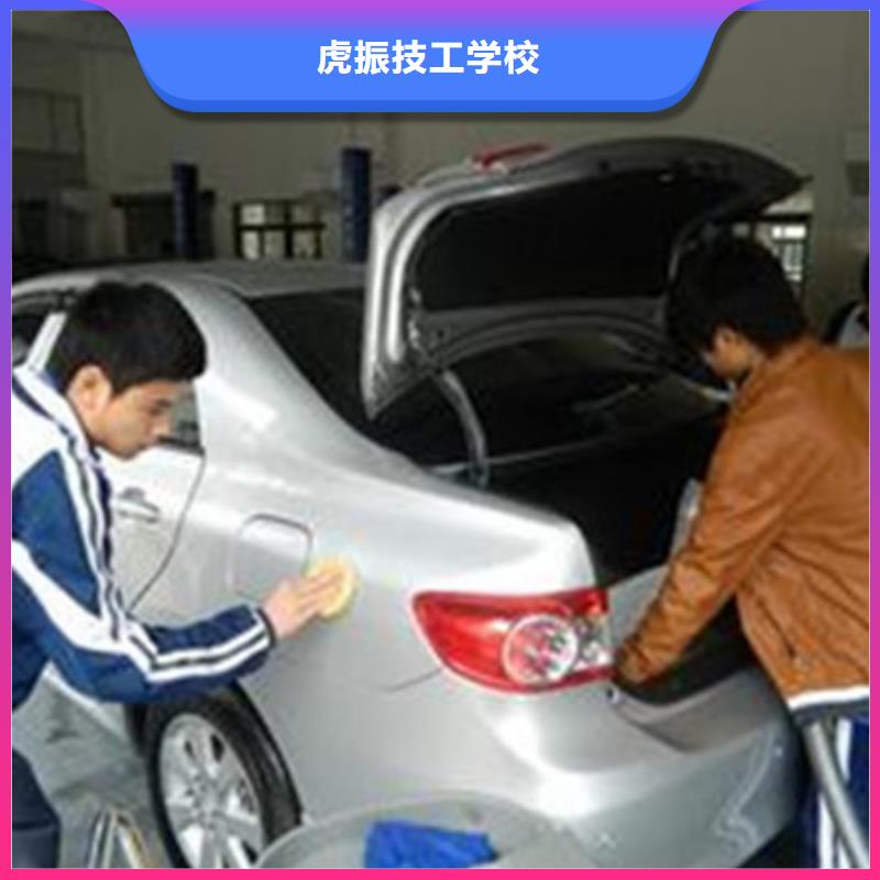 正规的汽车美容装具学校附近的汽车钣金喷漆技校|