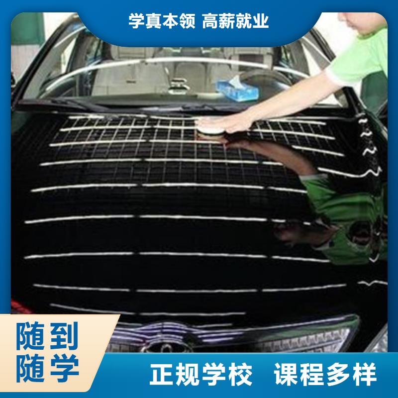 教学好汽车美容装具学校的汽车钣喷学校|