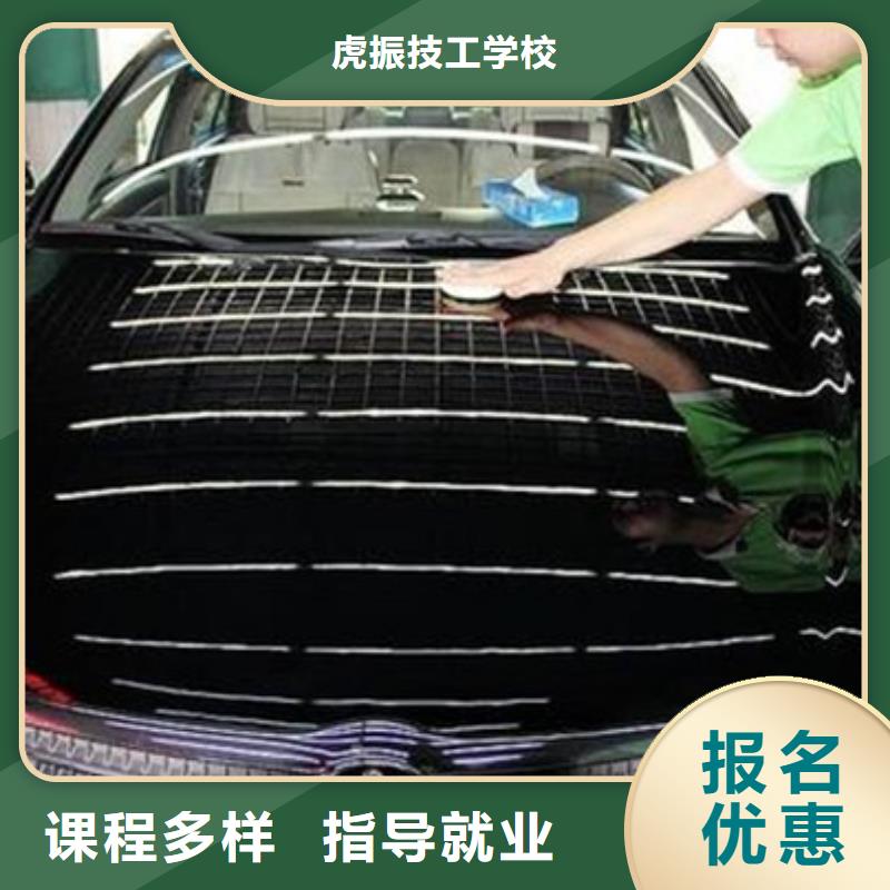 汽车美容装具培训 【厨师烹饪培训】正规培训-市场覆盖|白塔|宏伟|锦州|盘锦|阜新|营口-云商赢企