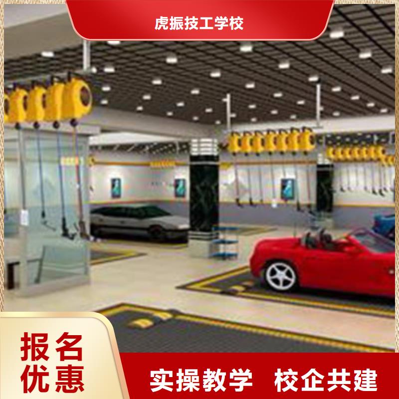 汽车美容装具培训_【计算机电脑培训学校哪家好】正规培训-虎振技工学校(抚顺市分公司)