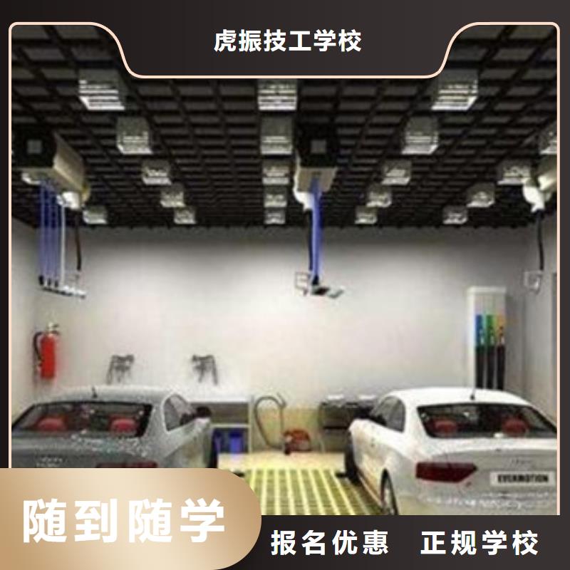 汽车美容装具短期培训班|哪里有学汽车钣喷的技校|