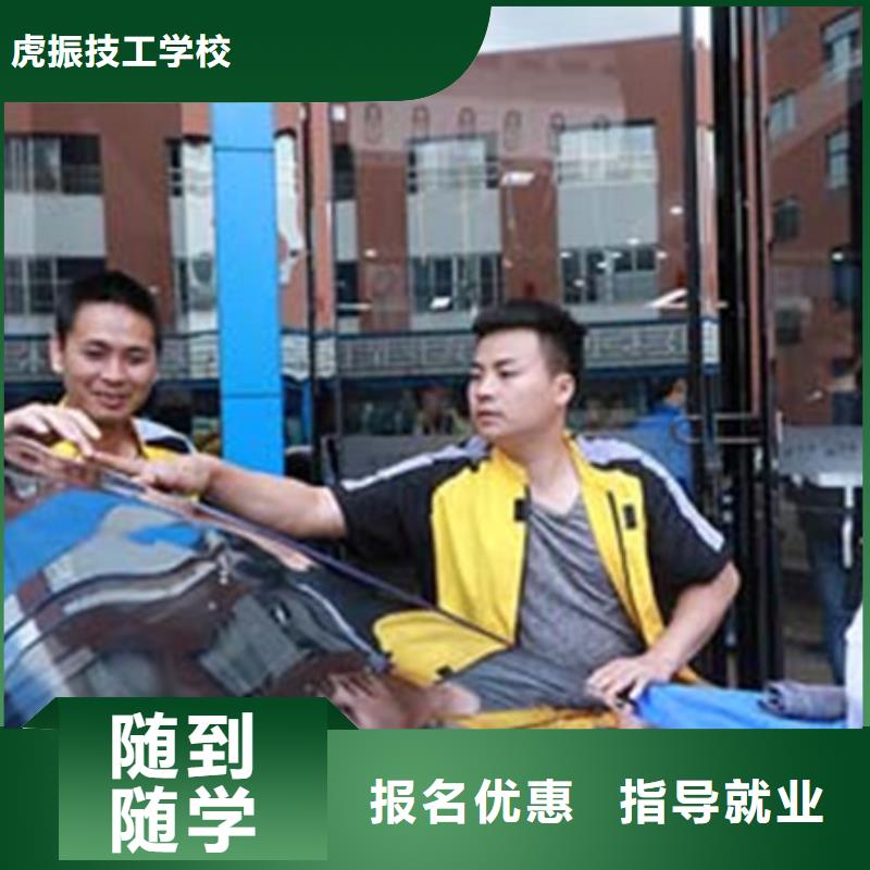 《虎振》学真本领 汽车美容装具培训,【装载机铲车驾驶培训】免费试学-就业
