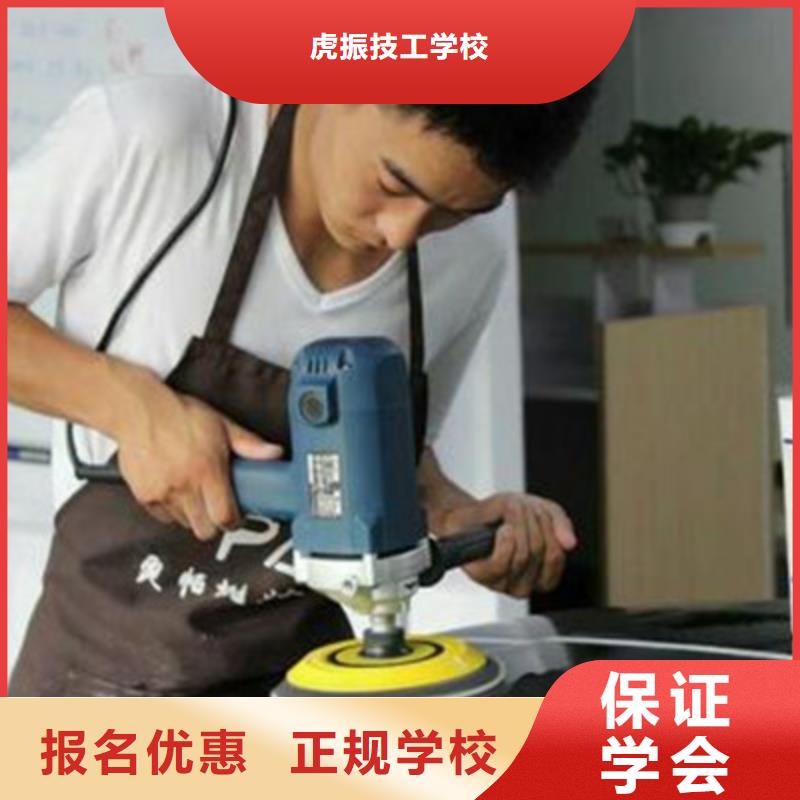 【汽车美容装具培训】,学挖掘机钩机学费多少钱随到随学|哪个学校有美容美发培训班-虎振技工学校(黑龙江省分公司)