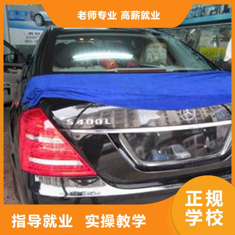 汽车美容装具培训就业不担心