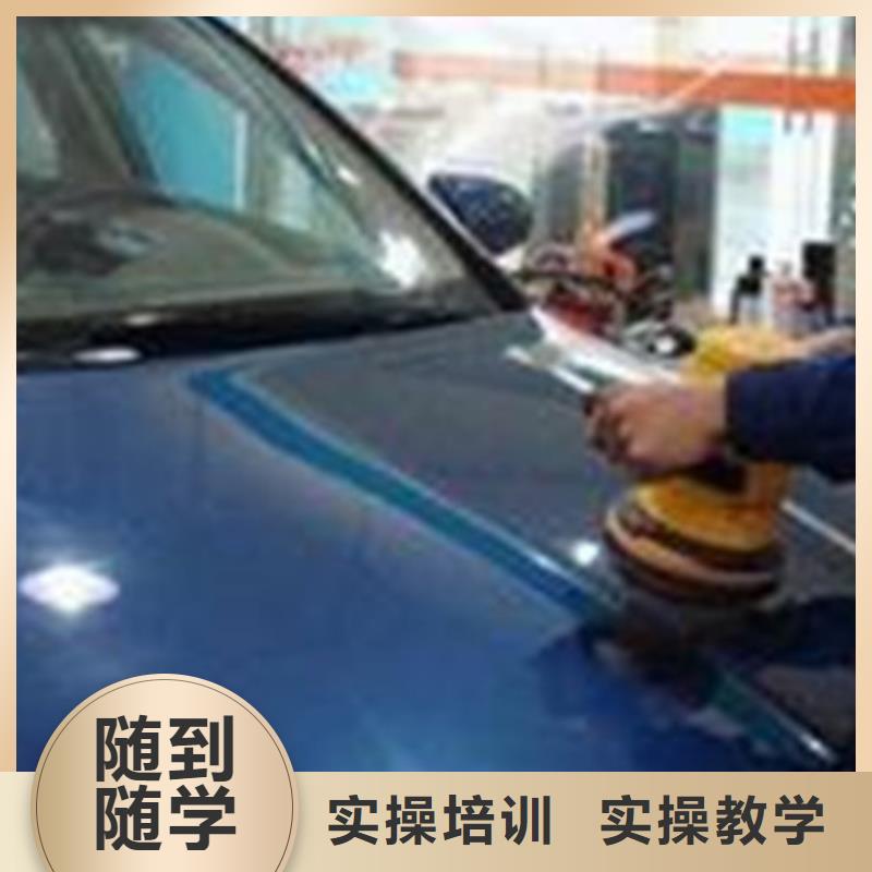 行唐汽车美容养护技校哪家好|正规的汽车美容装具技校
