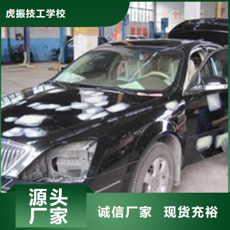  汽车钣金喷漆培训实操培训
