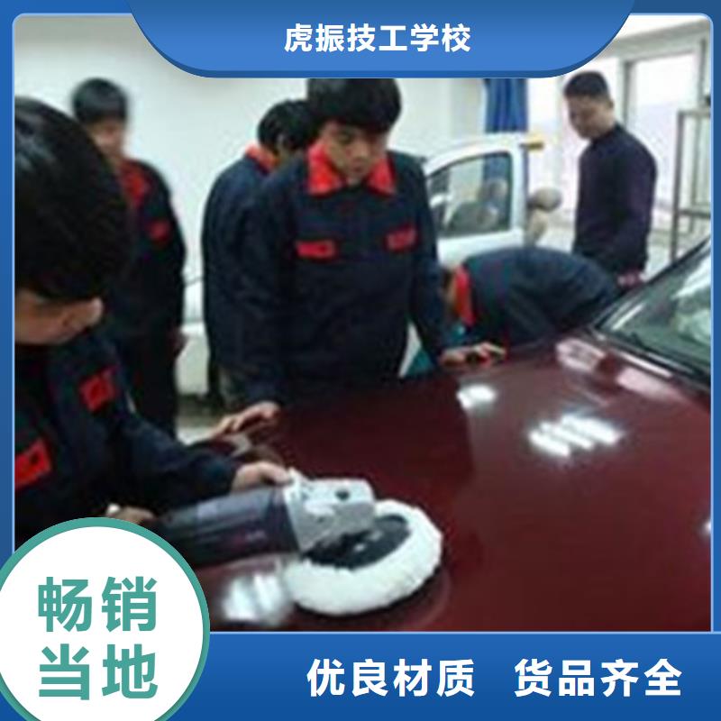  汽车钣金喷漆培训学真技术