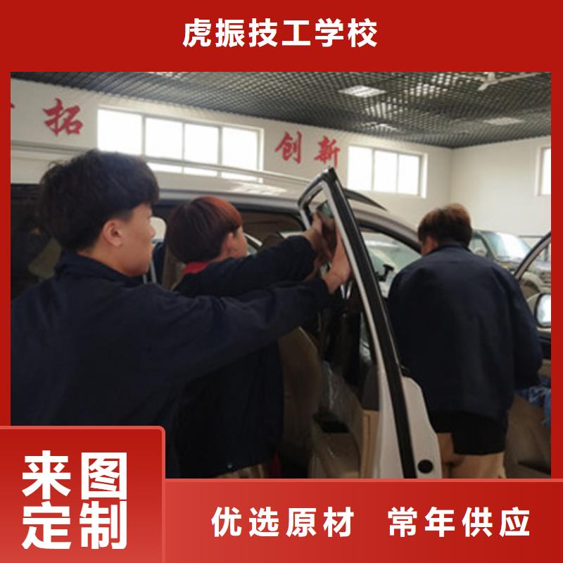 哪个学校有美容美发培训班虎振汽车钣金喷漆培训焊工培训班实操培训