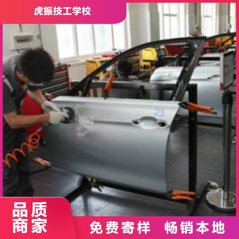 虎振哪个学校有美容美发培训班汽车钣金喷漆培训厨师烹饪培训就业快39065.com